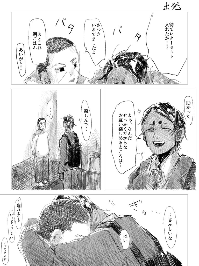 鯉月
「たんじょうびおめでとう」(1/4) 