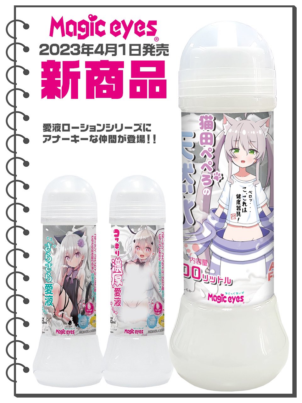 愛液 