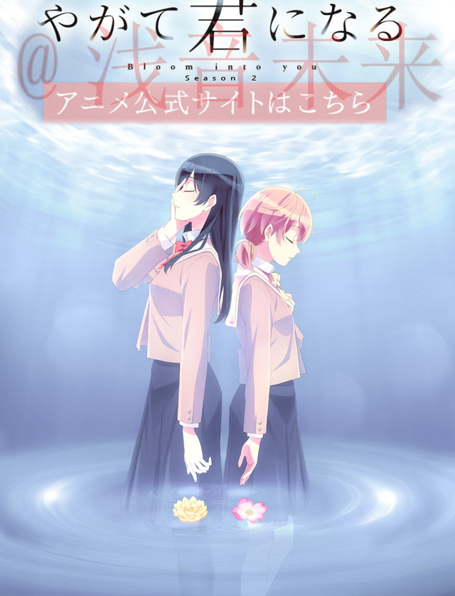 Bloom Into You Season 2: Release Date, Characters, English Dubbed