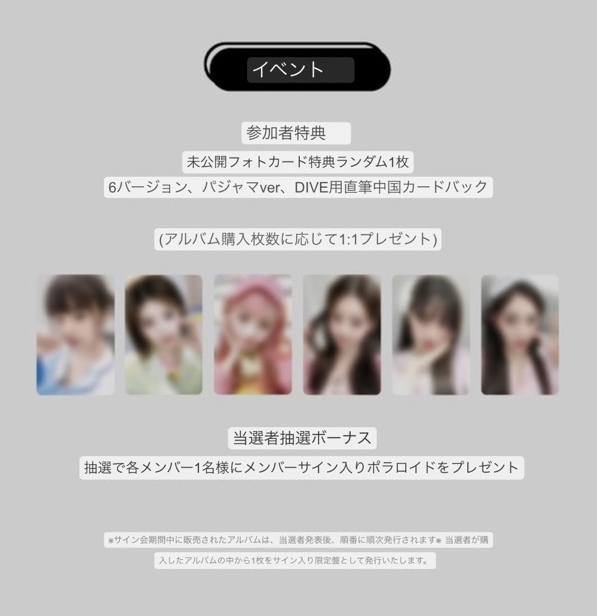 IVE リズ LOVEDIVE namil 中華 ヨントン トレカ