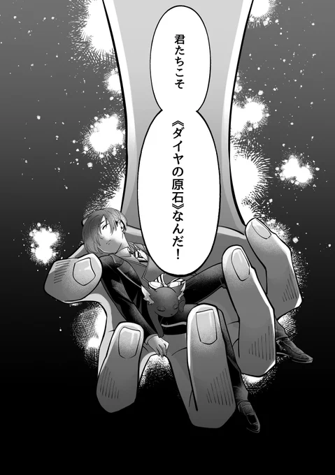 twst/ジャミ監
【脱獄!ケラヴノスの檻】1/4 