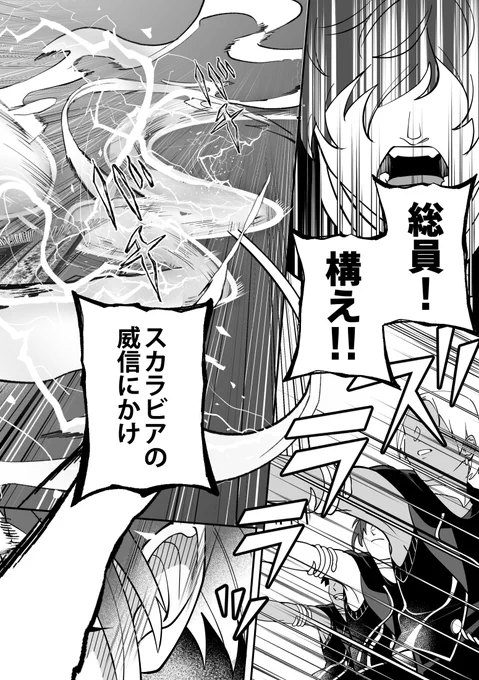 【脱獄!ケラヴノスの檻】2/4 