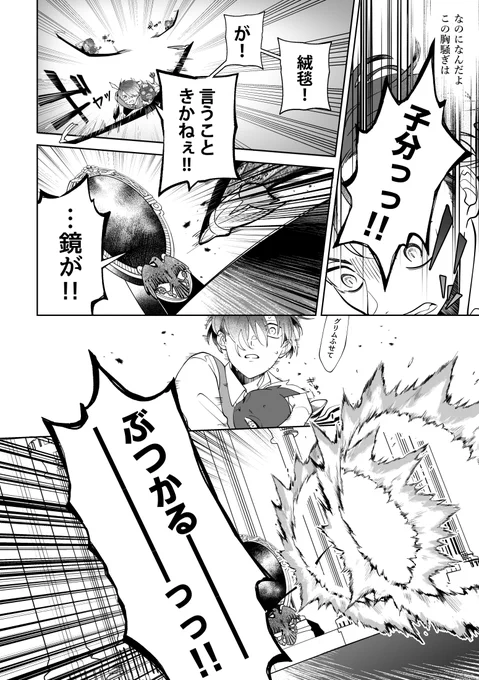 【脱獄!ケラヴノスの檻】3/4 