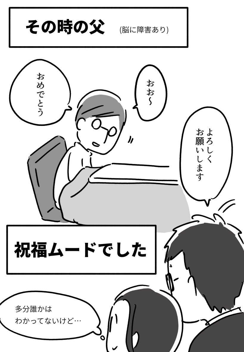 父は素直に祝ってくれた笑 https://t.co/UZDWMfzMUn 