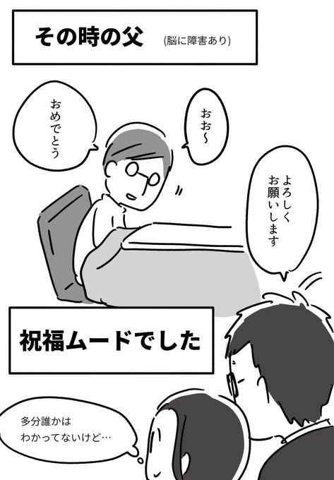 父は素直に祝ってくれた笑 https://t.co/UZDWMfzMUn 
