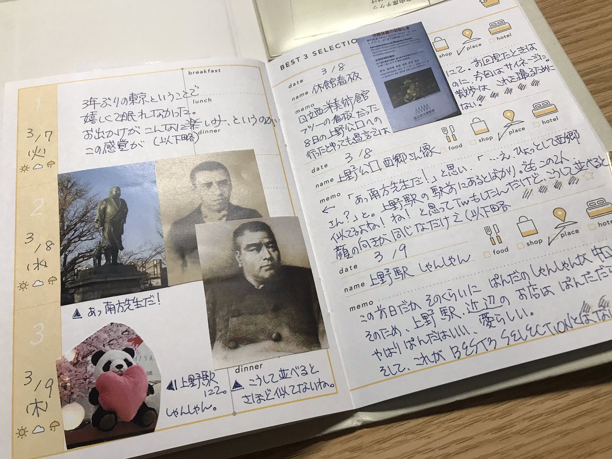 Treasure_Table's tweet photo. 日曜日に書いた旅ノートをぱらぱら見ていまして。書いたのも楽しかったし、こうして見返してもにこにこしてしまう...
この三年の長さを思い、感慨を噛み締めています(がみがみ)。 #Notebookers https://t.co/7WTkEgZxK8