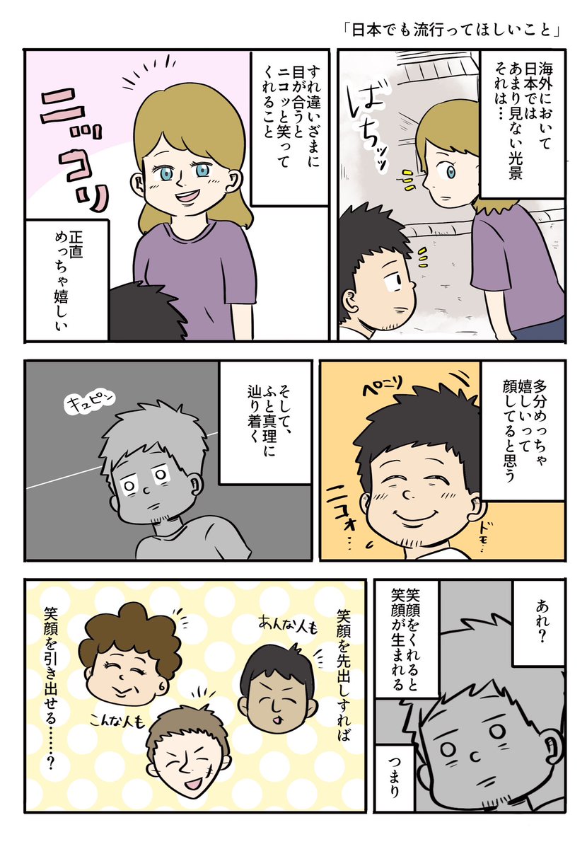 日本でも流行ってほしいこと!

 #漫画が読めるハッシュタグ 