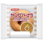 【新発売】ヤングドーナツ好き必見!ドーナツが大きくなっちゃった!