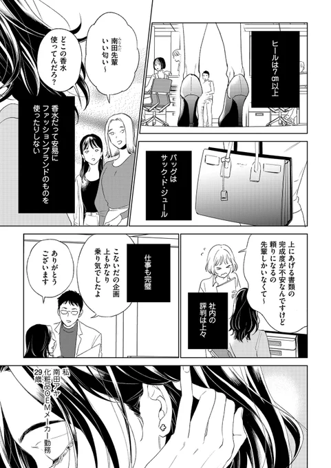 チャラい年下イケメンに強い女を演じていたのがバレてしまった話
(1/7)

#漫画が読めるハッシュタグ 