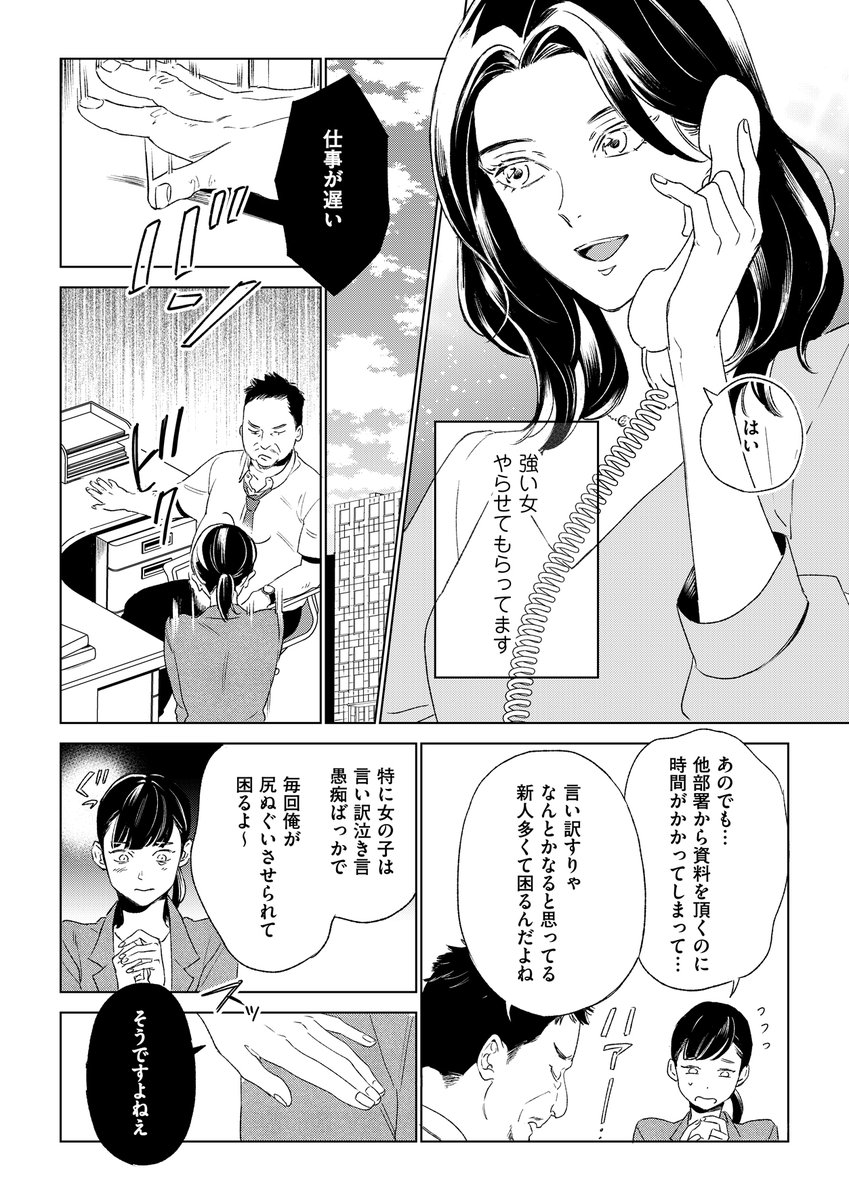 チャラい年下イケメンに強い女を演じていたのがバレてしまった話
(1/7)

#漫画が読めるハッシュタグ 