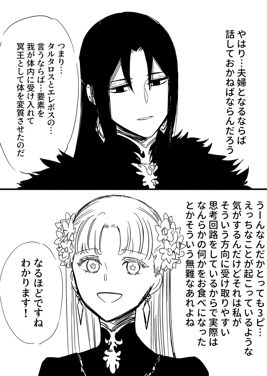 3月全然らくがきできなかったのが悔しいので2月に描いた没らくがき