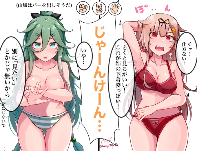 負けたら脱ぐっぽい!!
←は下、→は上
アンケは↓に 