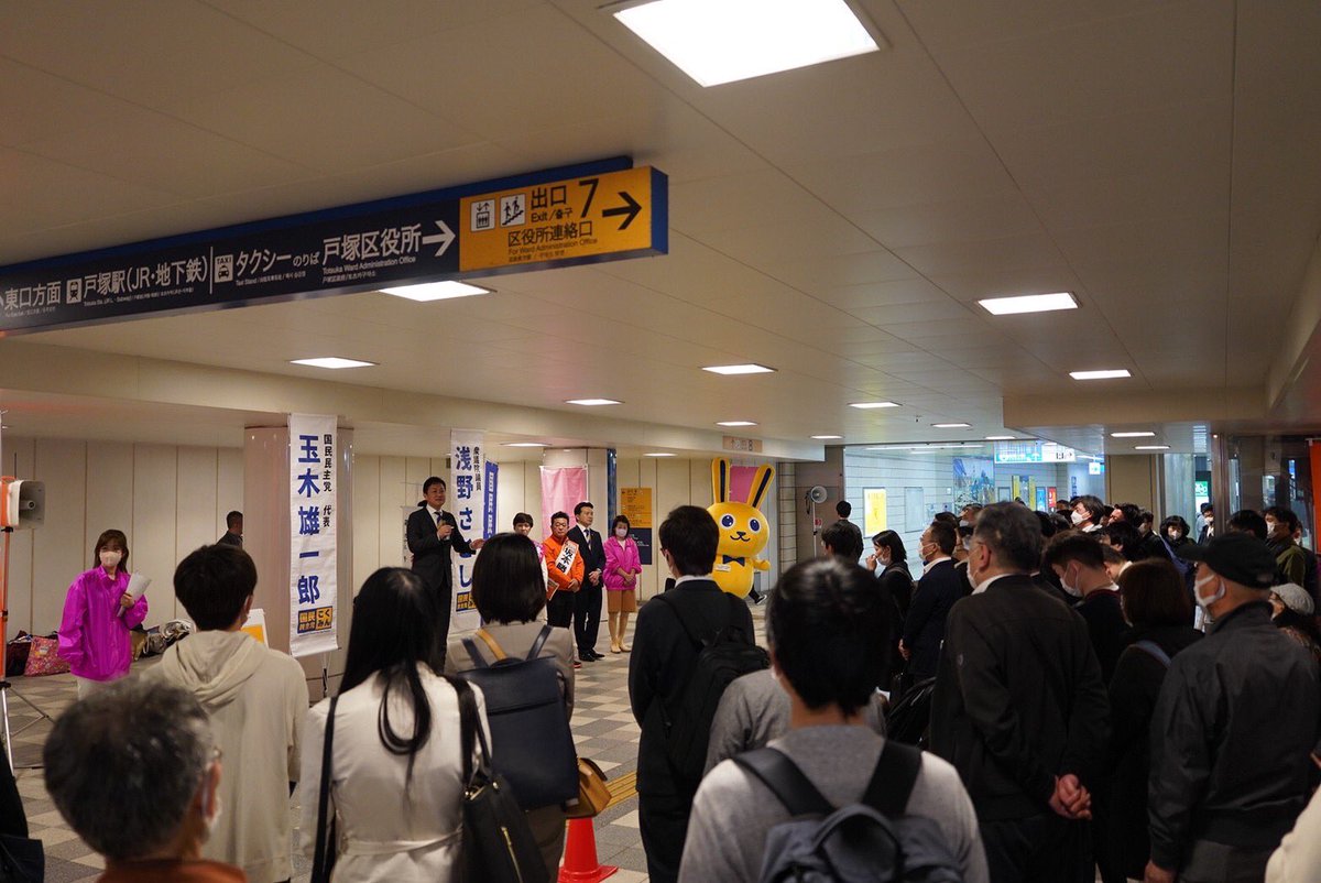 tamakiyuichiro's tweet photo. 本日最後は横浜市戸塚区。

県議会議員候補は、後藤田やよいさん。
曽我部県議のバトンを引き継いでの挑戦です。
田中慶秋元衆議院議員の娘さんでもあります。

そして国民民主党神奈川県蓮幹事長の頼れるお兄さん
横浜市議会議員候補は、坂本勝司さん。

戸塚区の皆さん、2人をよろしくお願いします！ https://t.co/JdMDpI3O3l
