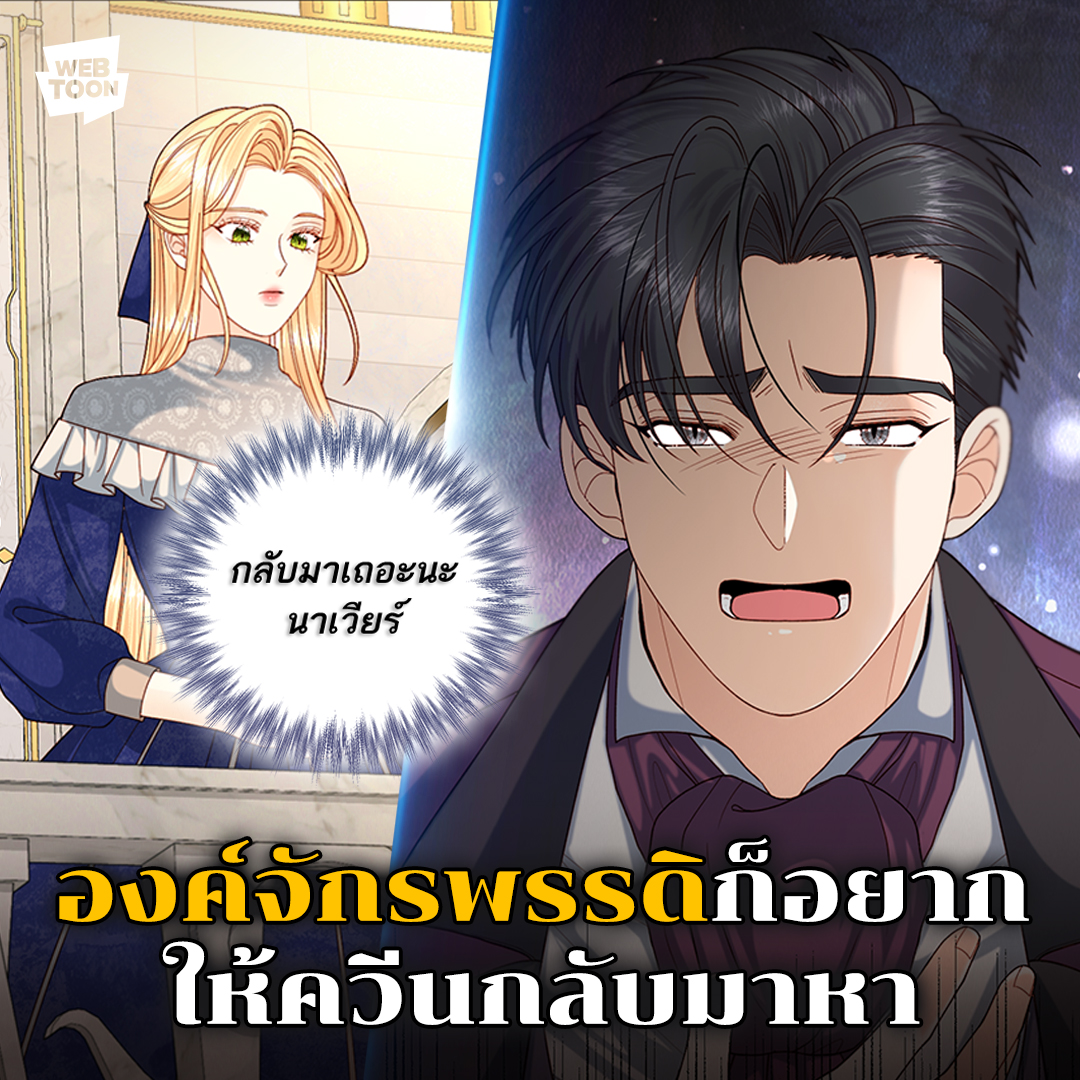 LINEWEBTOONTH's tweet photo. เตรียมพบกับการกลับมาของควีนนาเวียร์ที่ทุกคนรอคอย กับนางร้ายที่ทุกคนรักมาก(?) 🤔❤️‍🔥👑

< #การแต่งงานครั้งใหม่ของจักรพรรดินี > กำลังจะมาเร็ว ๆ นี้แล้วนะ ย้อนอ่านใหม่อีกรอบมั้ย?
👉🏻 https://t.co/4117nkdfny

#ไลน์เว็บตูน #LINEWEBTOONTH https://t.co/uDZuzBJQJG