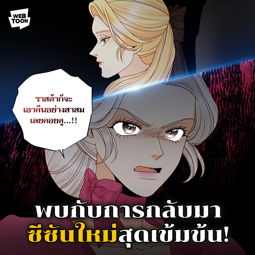 LINEWEBTOONTH's tweet photo. เตรียมพบกับการกลับมาของควีนนาเวียร์ที่ทุกคนรอคอย กับนางร้ายที่ทุกคนรักมาก(?) 🤔❤️‍🔥👑

< #การแต่งงานครั้งใหม่ของจักรพรรดินี > กำลังจะมาเร็ว ๆ นี้แล้วนะ ย้อนอ่านใหม่อีกรอบมั้ย?
👉🏻 https://t.co/4117nkdfny

#ไลน์เว็บตูน #LINEWEBTOONTH https://t.co/uDZuzBJQJG