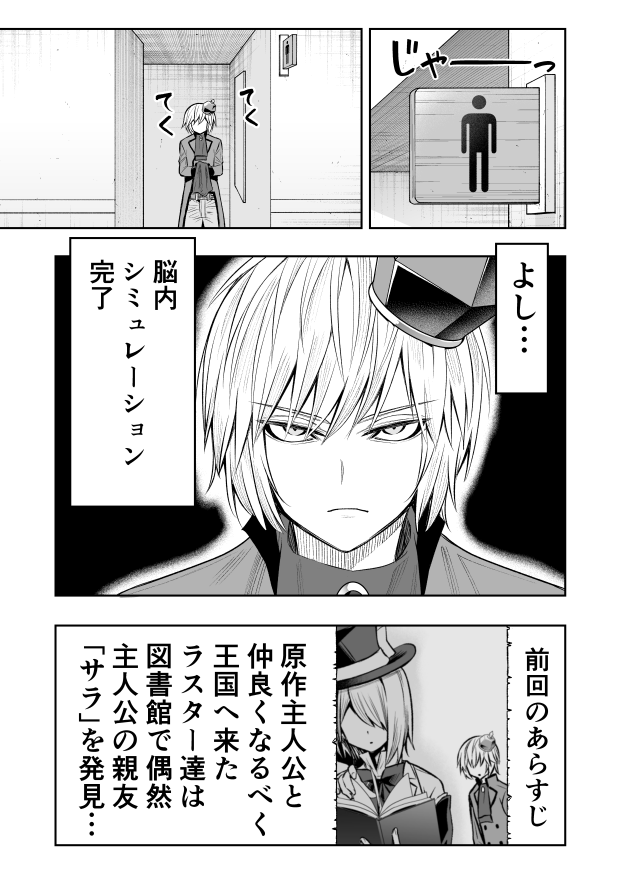 (脳内では)宿敵と仲良くなれた話 