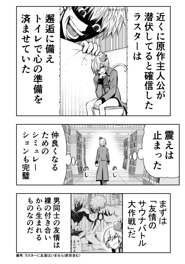 (脳内では)宿敵と仲良くなれた話 