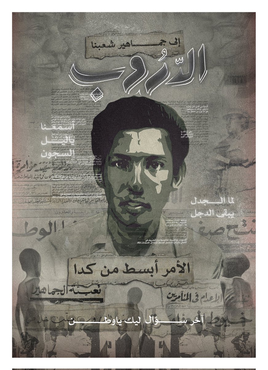 Compassprod's tweet photo. ساعات قليلة تفصلنا عن #الدروب 🔥🔥🔥

ما تفوّتوا الموعد، اليوم الساعة 7 مساء على جميع صفحاتنا على مواقع التواصل الاجتماعي. 

#الأمر_أبسط_من_كدا 
#سودان_وبس_سودان_كفى https://t.co/cTqcLxlpjG
