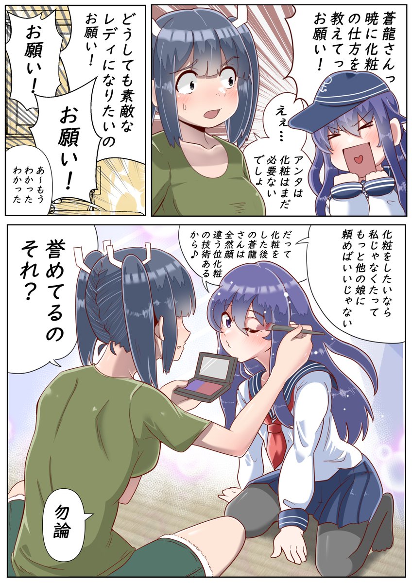 すっぴん艦娘概念18 