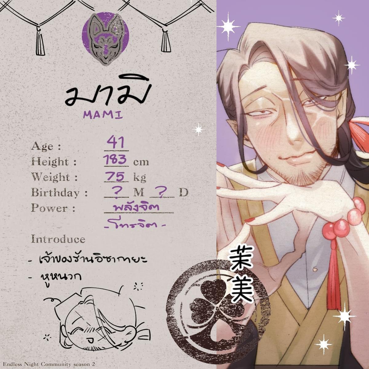 (NPC) 茉美 ♡ (หูหนวก) tweet media