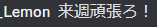 FN_youkan's tweet photo. うん！ https://t.co/DqQoEJGfXW