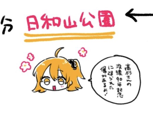 今度行くお花見のしおりに添えた高ぐだ♀ちゃんかわいく描けたので^^ 