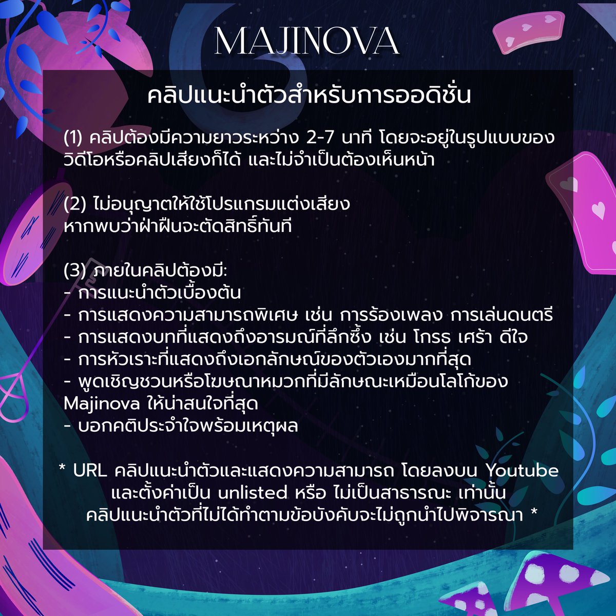 v4onderland's tweet photo. พวกเรา Majinova ￼( @Majinova_TH ) ได้เปิดรับสมัครคนที่พร้อมจะเติมเต็มความฝันของตัวเอง และต้องการที่จะเฉิดฉายในวงการ VTuber ไทย 

โดยผู้ที่สนใจสามารถส่งใบสมัครมาได้ที่ https://t.co/1kHyx2Pu5G
---

#VtuberTH #Vtuber #Majinova #V4ONDERLAND https://t.co/UQYo7ilMaK