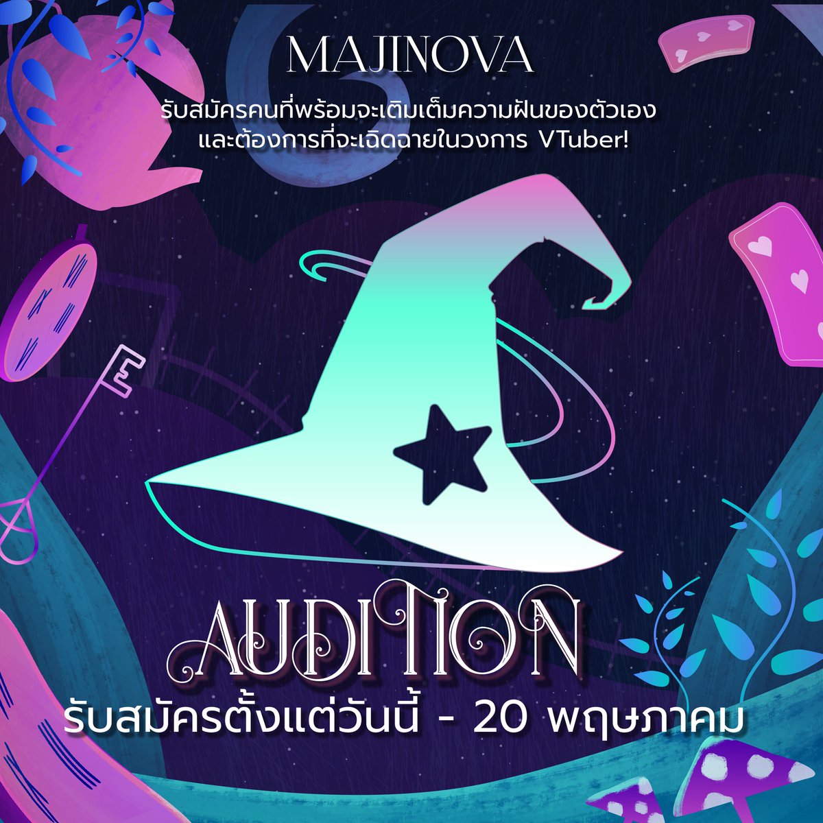 v4onderland's tweet photo. พวกเรา Majinova ￼( @Majinova_TH ) ได้เปิดรับสมัครคนที่พร้อมจะเติมเต็มความฝันของตัวเอง และต้องการที่จะเฉิดฉายในวงการ VTuber ไทย 

โดยผู้ที่สนใจสามารถส่งใบสมัครมาได้ที่ https://t.co/1kHyx2Pu5G
---

#VtuberTH #Vtuber #Majinova #V4ONDERLAND https://t.co/UQYo7ilMaK