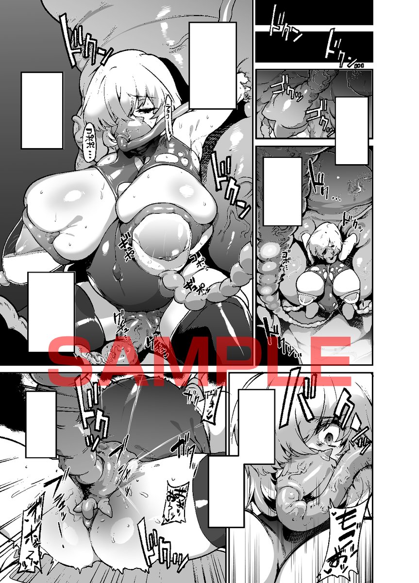 【NSFW】支援サイトに変身ヒロイン巨大陰茎型触手丸呑み敗北エナジードレイン苗床endヒロピン漫画(6p)を投稿しました(https://t.co/ncuw6pOSdU ) ハード目です よかったら 