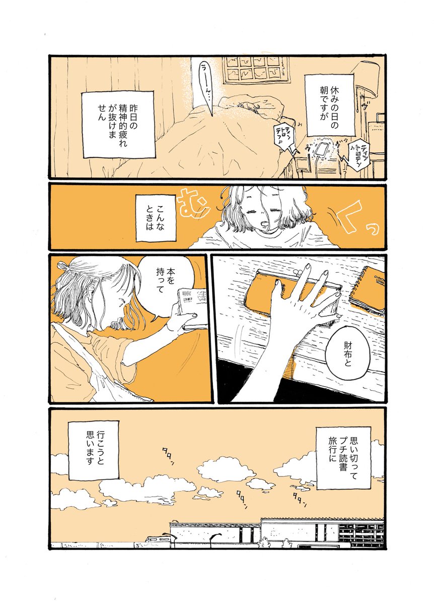 #今月描いた絵を晒そう
日常的な漫画を描いた月となりました。 