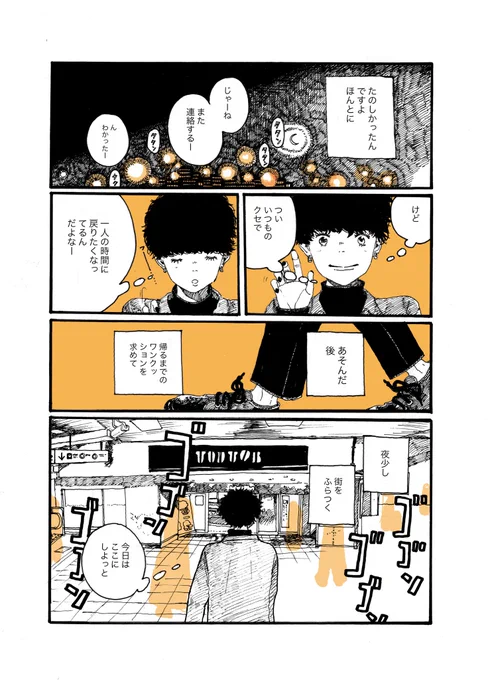 #今月描いた絵を晒そう
日常的な漫画を描いた月となりました。 