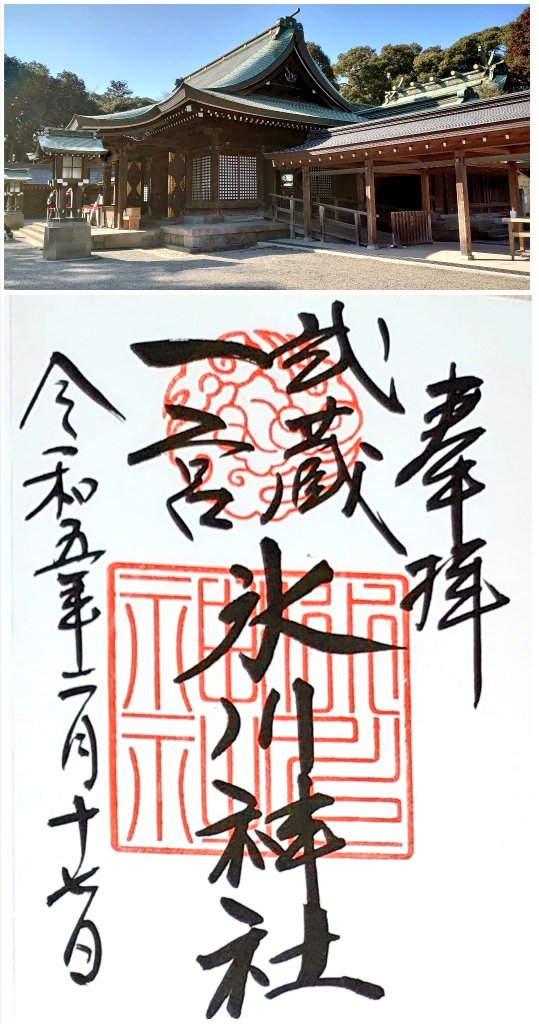LeftAtsu's tweet photo. ⛩埼玉県さいたま市・
調神社、氷川神社、庚申神社
２月ある日のさいたま市神社巡りをまとめて🏃
うさぎ🐰多めで❤️
#御朱印 https://t.co/Nwo73as8sF