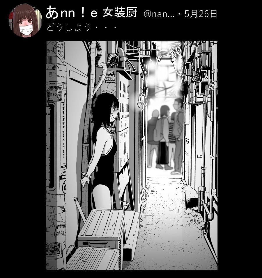 しばらくの間、水着姿で拘束され雨の中でも街中でも連れ出された模様。 