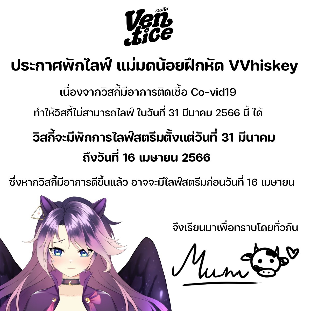 VenticeVgroup's tweet photo. เป็นกำลังใจให้น้องม้าของเราด้วยนะคะ ถ้าหากน้องอาการดีขึ้นเมื่อไหร่ อาจจะมีไลฟ์ และคลิปมาให้ผู้ชม ชมกันอีกครั้งนะคะ!!

#Vtuber #VtuberTH #VenticeVTB #VVhiskey #ดูดวงกับวิสกี้ https://t.co/OweMc0U9Qw