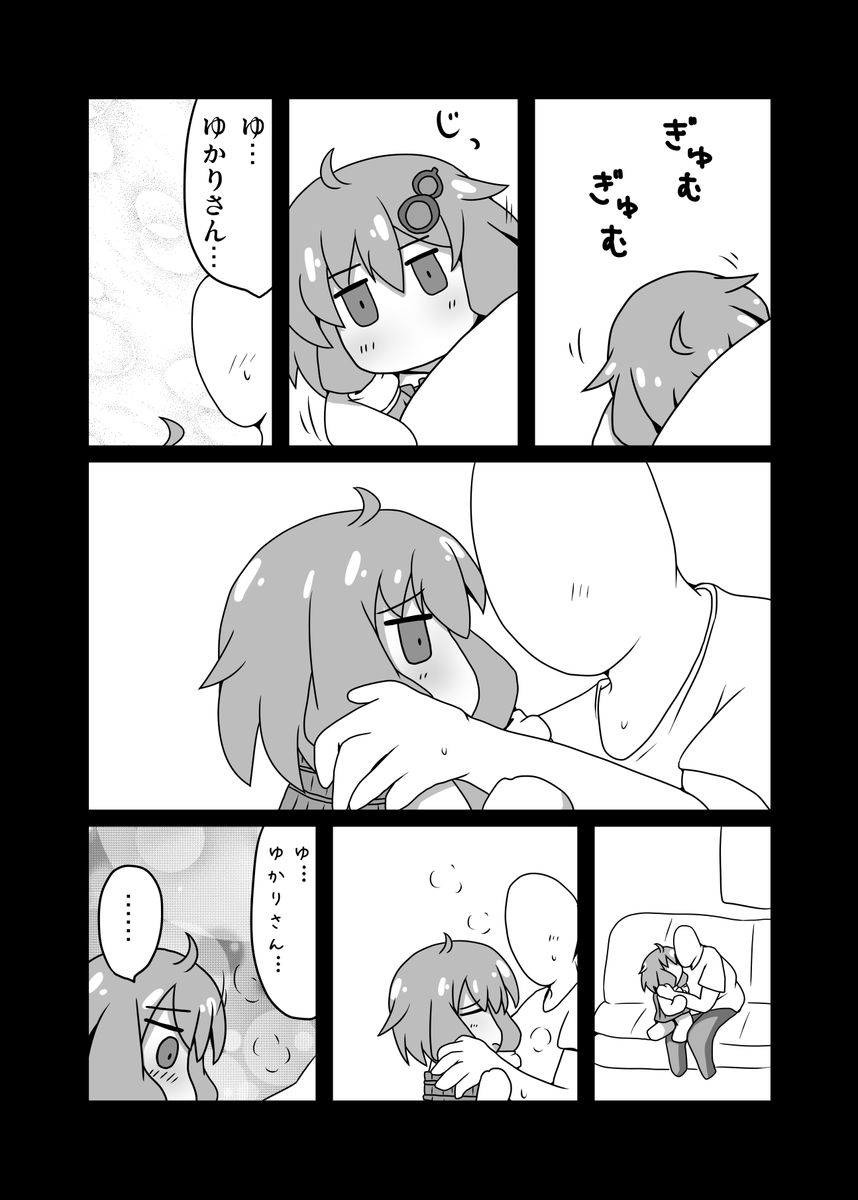 ゆかりさんのえっちな漫画まとめ③ 