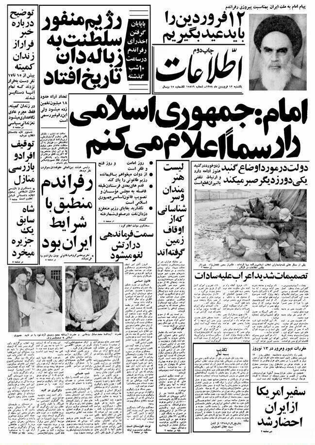 fshashemi2's tweet photo. امام خمینی (ره): 12 فروردین را باید عید بگیریم.
#آری
#بهار_در_بهار https://t.co/pbpmuiAOgu