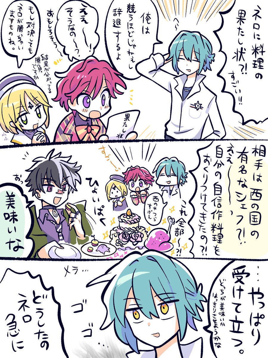 お料理対決回のネロ
#まほやく_FA 