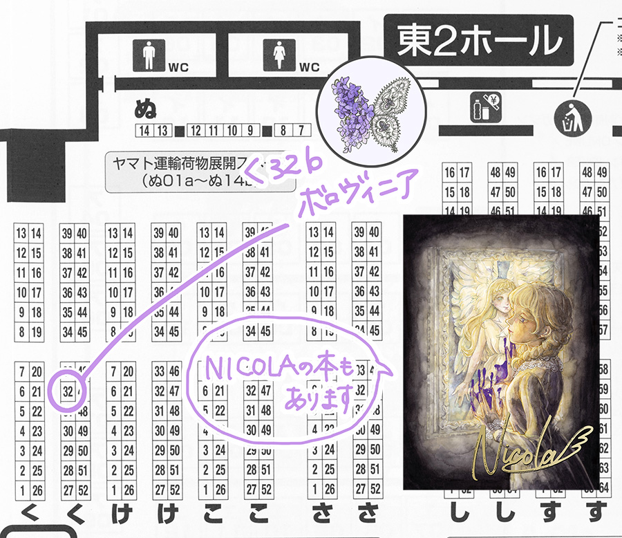 🌹🌹🌹🌹🌹🌹🌹🌹🌹🌹🌹
5月5日 コミティア144
スペースno.が出ました。

【く32b】ボロヴィニア
百合ジャンルで参加です!

新作は「女の先輩が好きな親友を見守る文学少女」の漫画を予定しています。よろしくお願いします🦋
#創作百合 #COMITIA144 