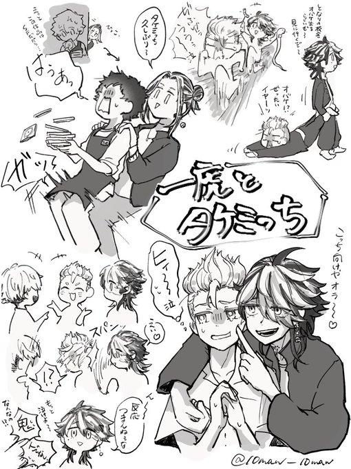 絡む先輩と絡まれる後輩(⚠︎とら武) 