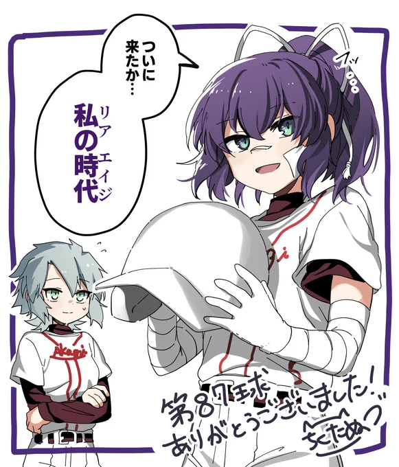 第87球読んでいただきありがとうございました。
明日4/1(土) 18時頃、おまけ回更新予定です。
よろしくお願いします。 https://t.co/9Foe0MCh8e 