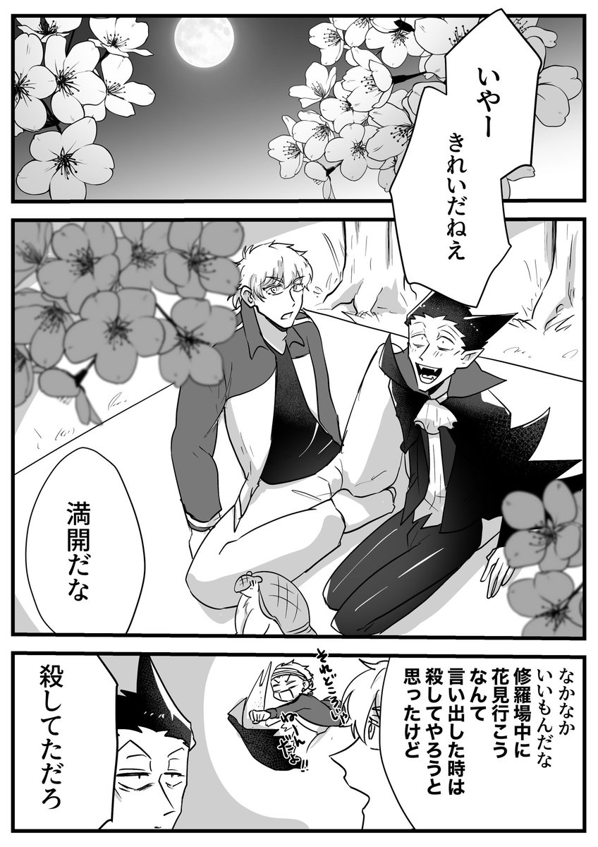 Haraheri_imo's tweet photo. 夜桜だけになっても

 #2023SpringRD
※ロナドラ https://t.co/eO2ghqTftL