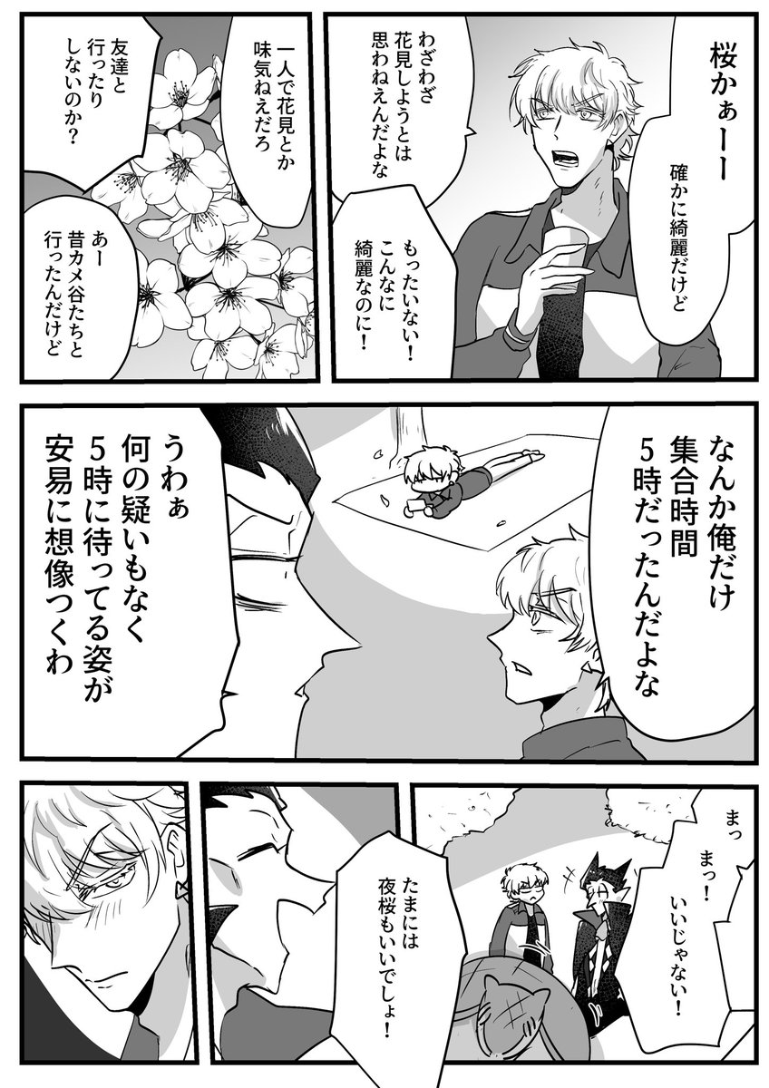 Haraheri_imo's tweet photo. 夜桜だけになっても

 #2023SpringRD
※ロナドラ https://t.co/eO2ghqTftL