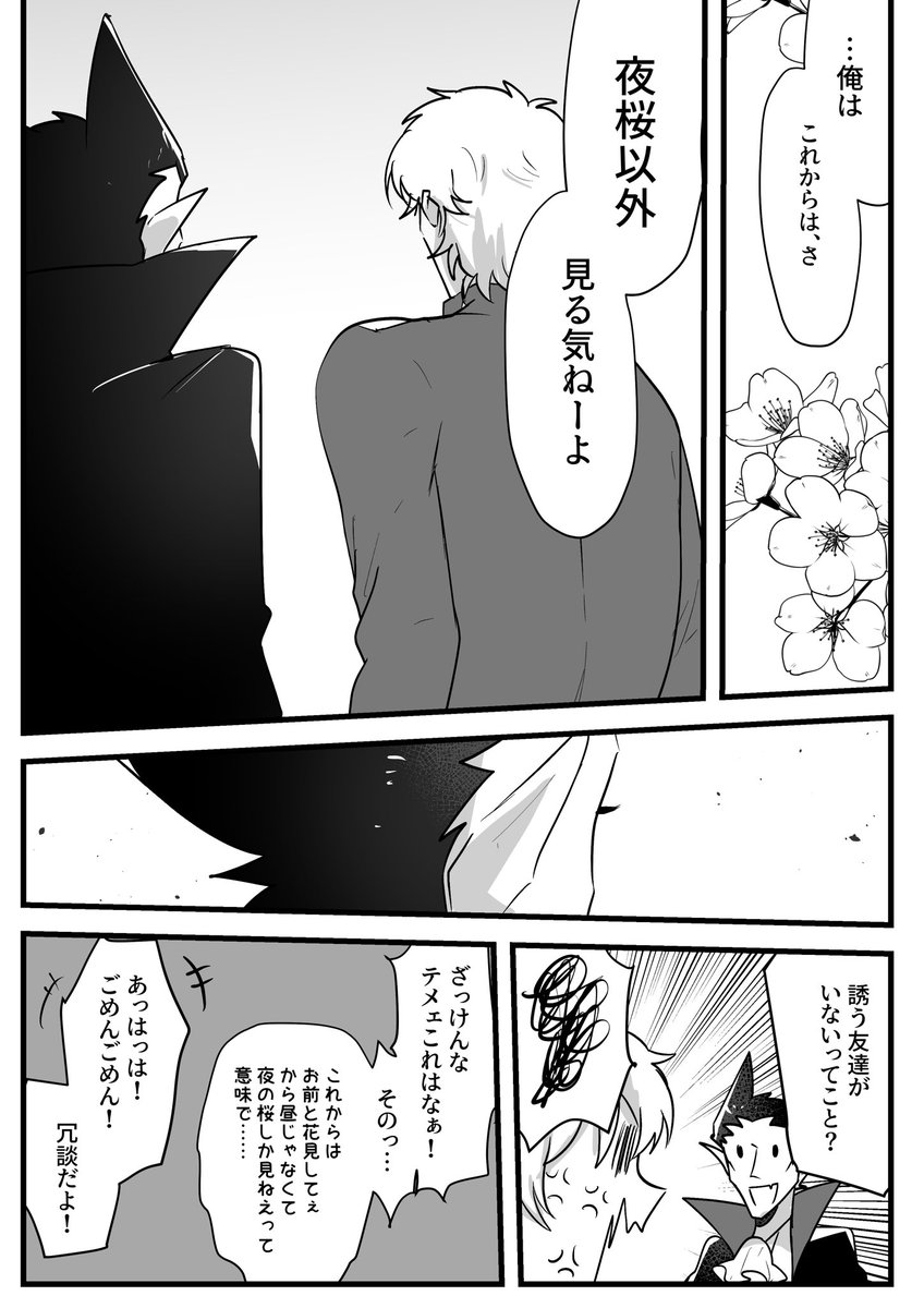 Haraheri_imo's tweet photo. 夜桜だけになっても

 #2023SpringRD
※ロナドラ https://t.co/eO2ghqTftL