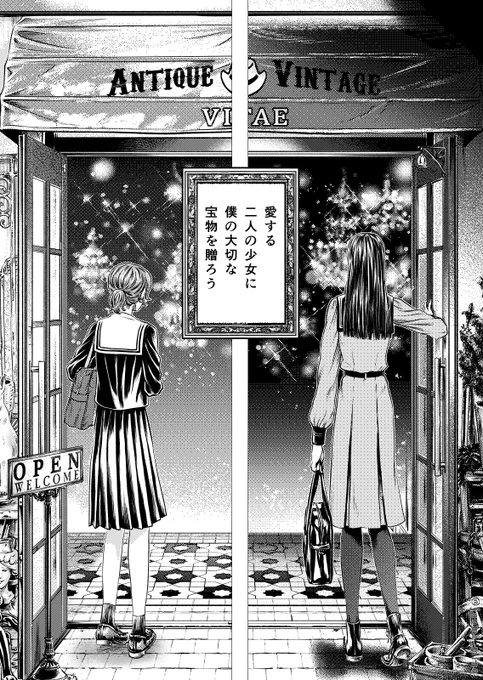 「Vitae!」#創作漫画
亡くなったお爺ちゃん店主を慕う、正反対の性格の女の子2人が骨董品屋さんで出会うお話
(1/12)

#漫画が読めるハッシュタグ
#読み切り 