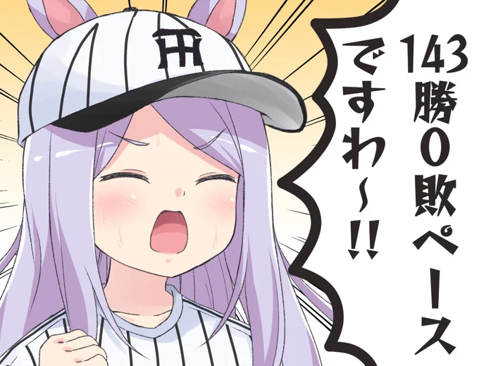 マックイーンさんおめでとうございます 