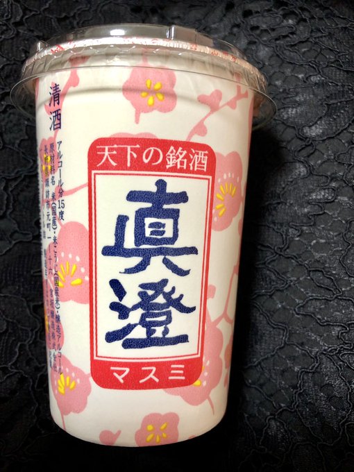 長野の真澄ちゃん…だと…？！と思って買ってみた！小さいのがあったし😊🍶みんなRDG見ると良いよ読むと良いよ…!!!!!!