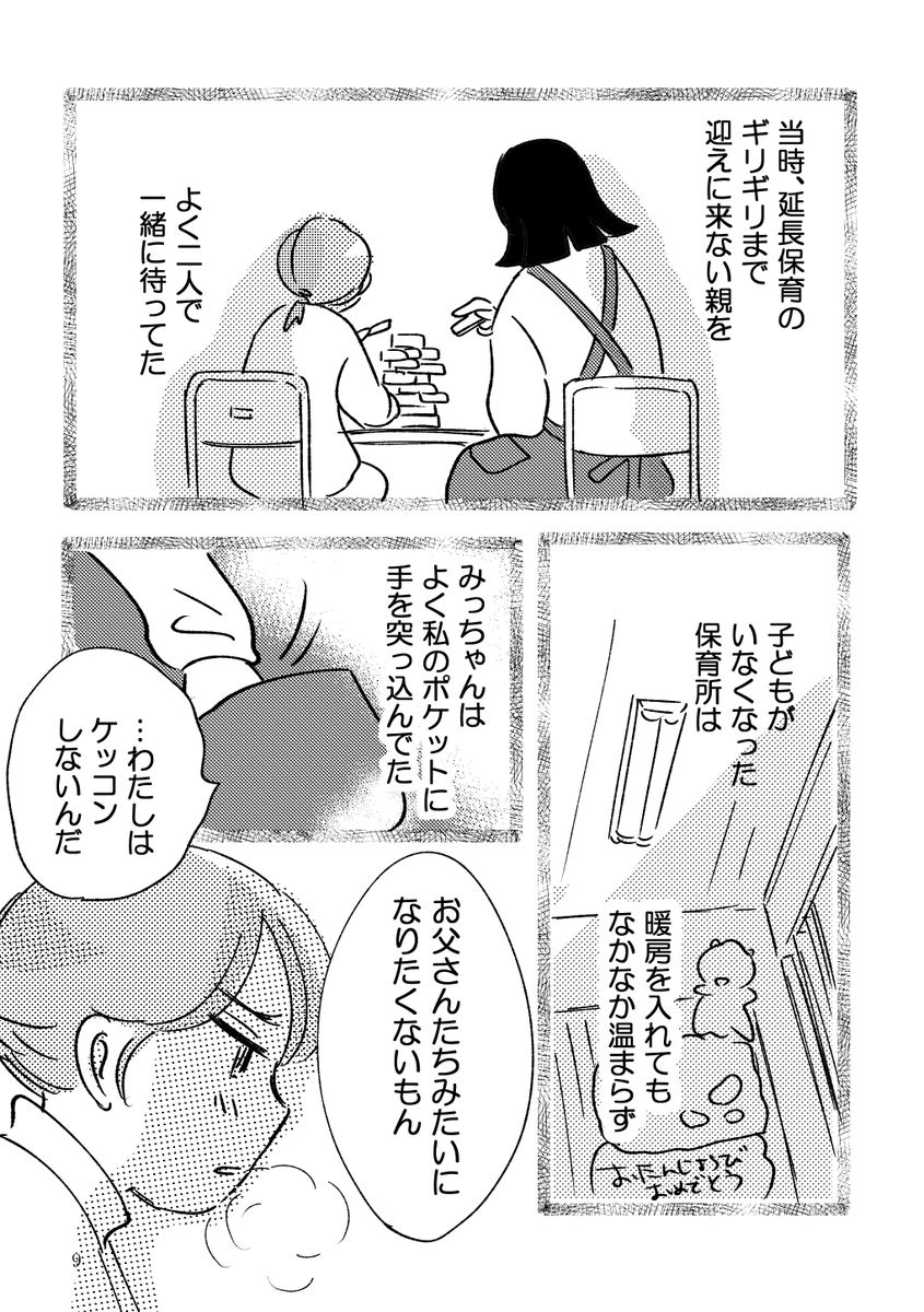 まとめ3/3
かつての教え子の幸せは格別でございます。
今日ももちろんカンパーイ☆

#年度末最終日 