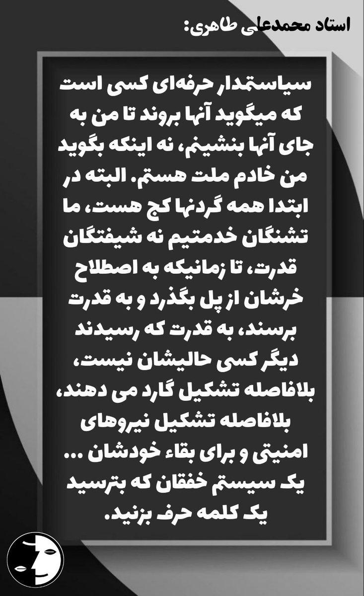 ✅ گزیده ای از برنامه زنده سومین سالروز ورود به کانادا #استاد_محمدعلی_طاهری
 ۶ مارچ ۲۰۲۳

لینک یوتیوب:⬇️⬇️
youtube.com/live/tUzO6_gnX…

#مانیفست_رنسانس_ایران_آزاد
#سازمان_صلح_طاهری 
<a href="/TaheriMovement/">TaheriMovement</a>