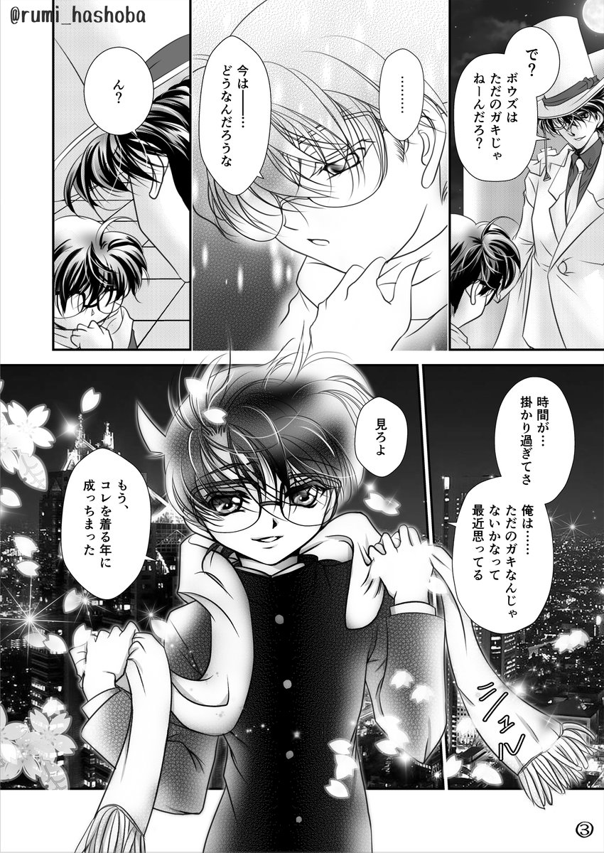 rumi_hashiba's tweet photo. 0401　邂逅記念日…

#邂逅記念2023 https://t.co/TgvNfuwm02