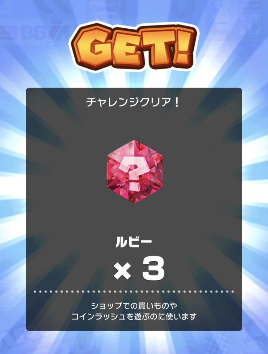 rui_mariokart's tweet image. 手に入ったURグライダー3つのおかげで大幅更新しまくって40万達成！